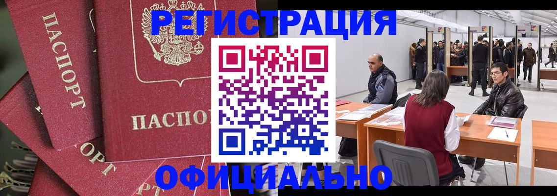 прописка для кредита в Белоярске