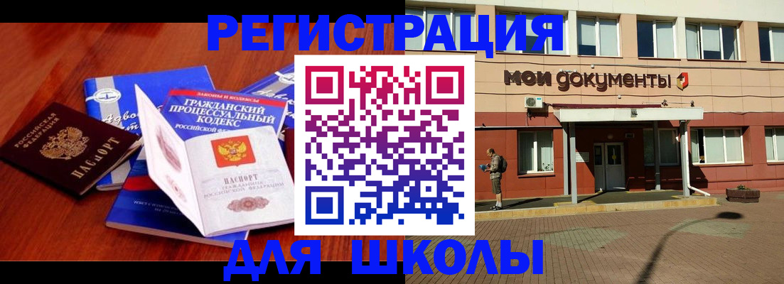 прописка в квартире в Белоярске